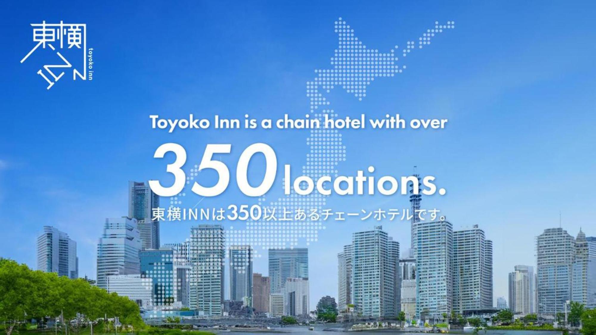 Toyoko Inn Shin-Osaka Higashi-Mikuni Ekimae Exterior photo